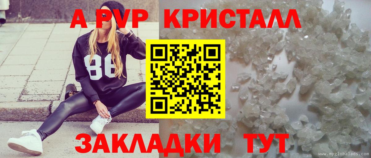 A PVP кристаллы  Alfa_PVP VHQ  Вход с VPN  Дзержинск 