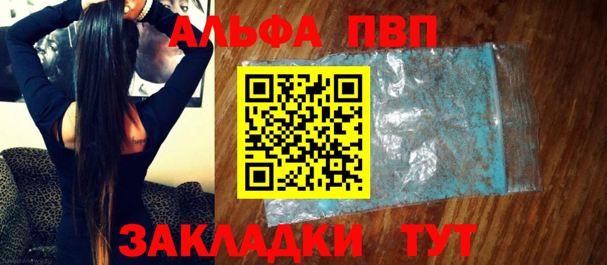 A PVP VHQ Дзержинск