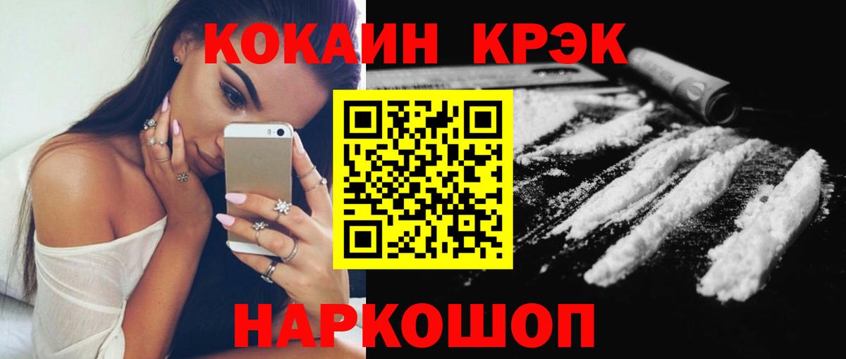 Кокаин VHQ Дзержинск
