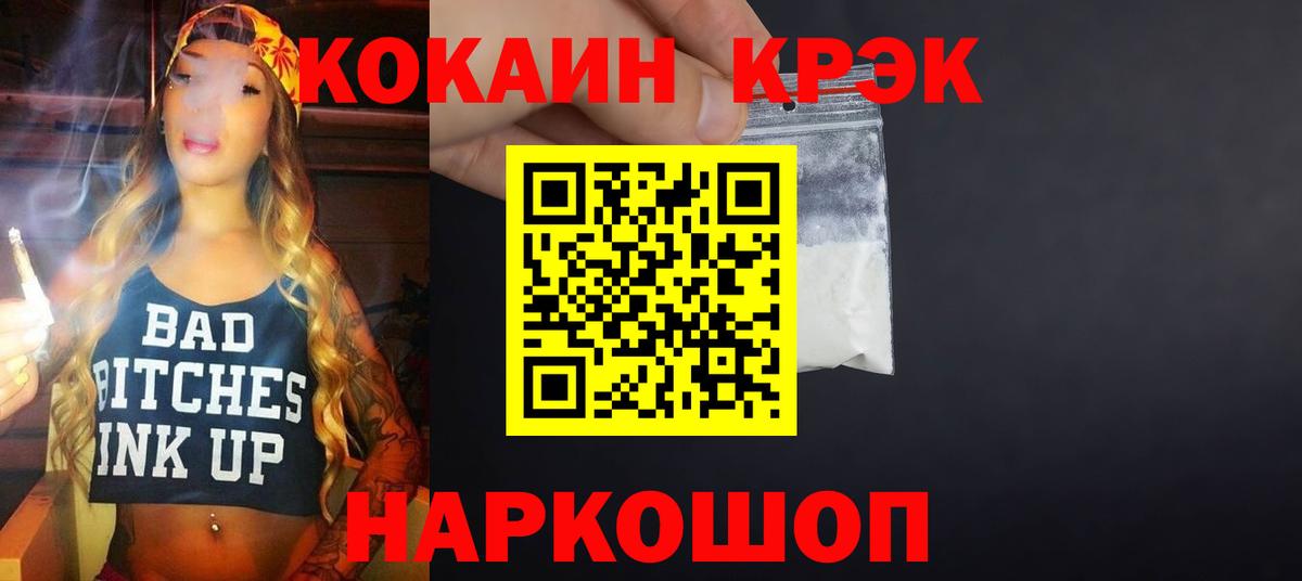 КОКАИН 97%  Кокаин  Дзержинск  Кокаин VHQ  Вход с VPN 