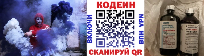Кодеиновый сироп Lean Purple Drank  Дзержинск 