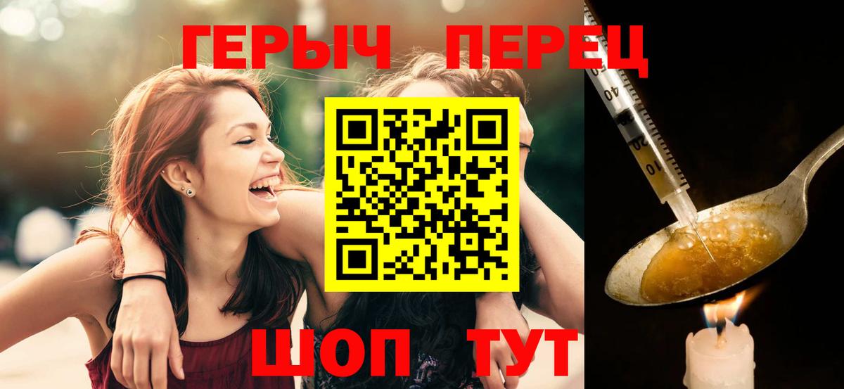 Героин афганец  Вход с VPN  Дзержинск 