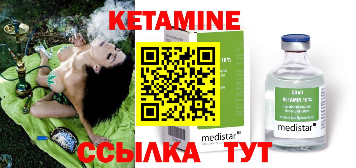 Кетамин ketamine  Кетамин ketamine  Вход с VPN  Дзержинск 