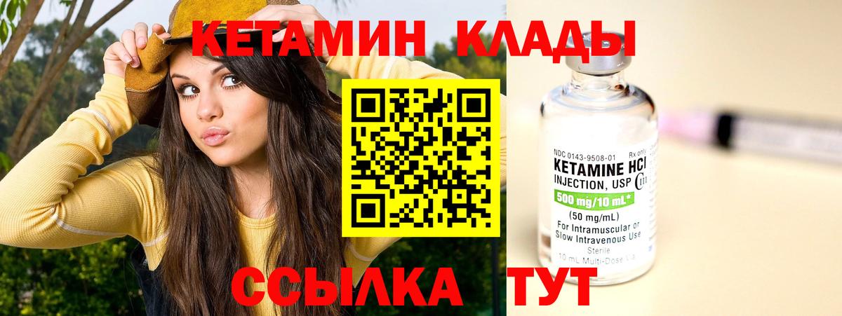 Кетамин ketamine Дзержинск
