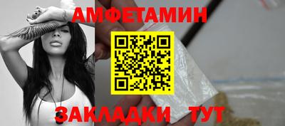 амфетамин Ливны