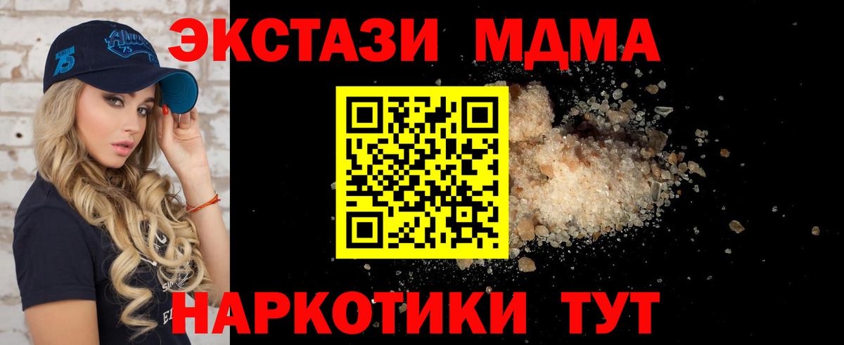 МДМА Molly  Вход с VPN  Дзержинск 