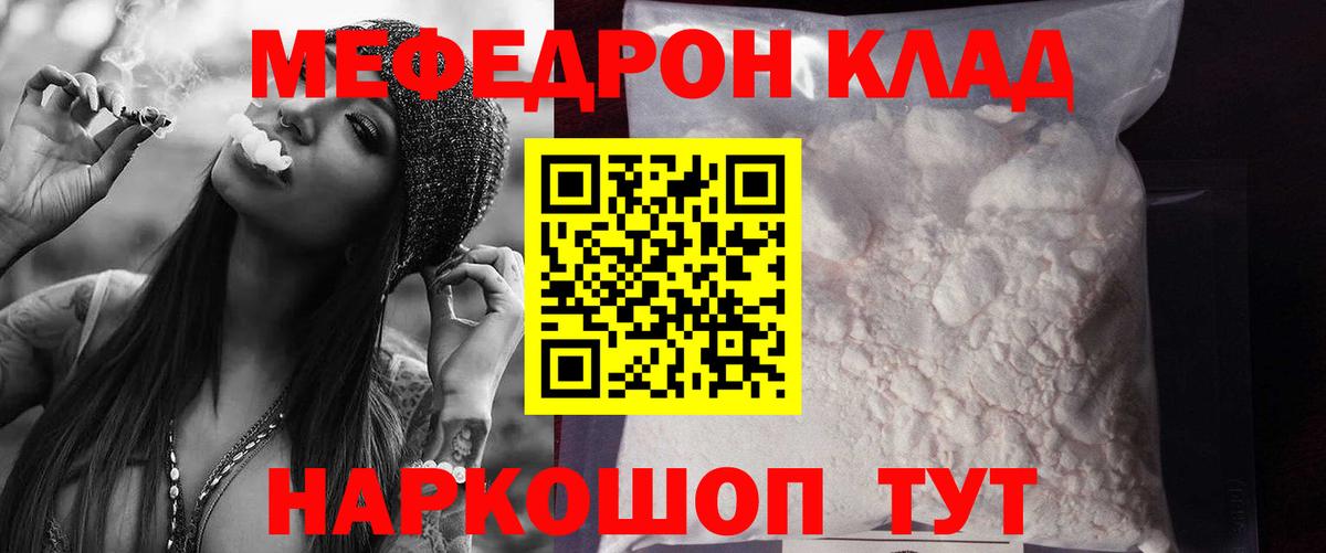 Дзержинск  Мефедрон VHQ  где можно купить наркотик  МЕФ  Вход с VPN  Меф 4 MMC 
