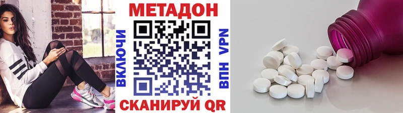хочу наркоту Дзержинск Метадон кристалл