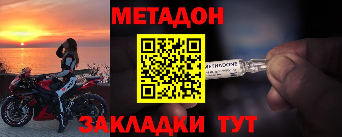 МЕТАДОН белоснежный  Метадон мёд  Дзержинск  Вход с VPN 