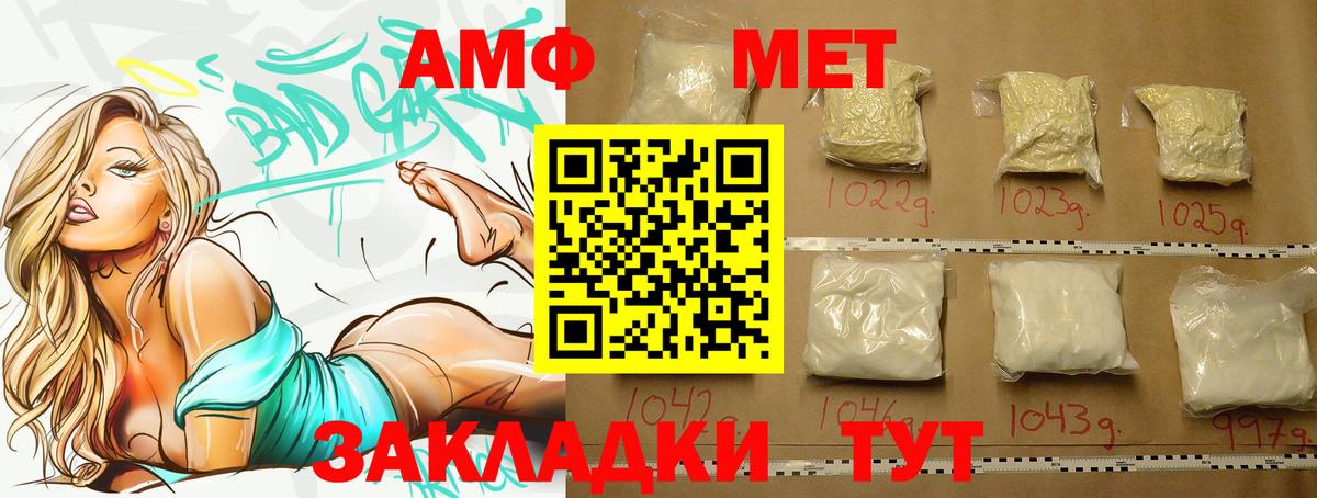 МЕТАМФЕТАМИН витя Дзержинск