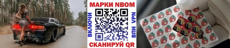 Марки N-bome 1,8мг  купить   Дзержинск 